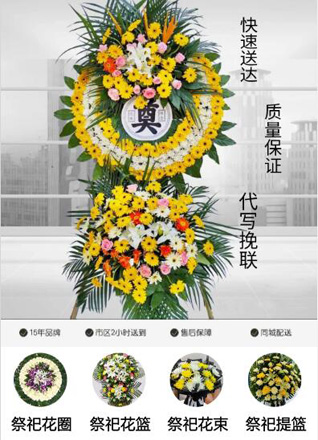 山西忻州五台县灵境乡东金河村花圈代送